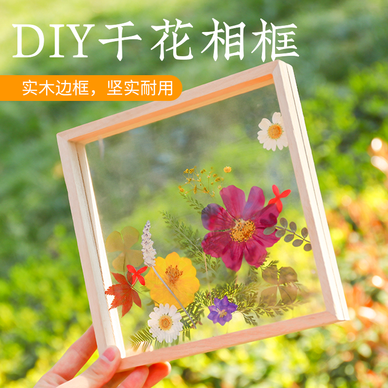 手工干花压花相框创意立体双面透明玻璃植物标本diy实木画框装饰图片