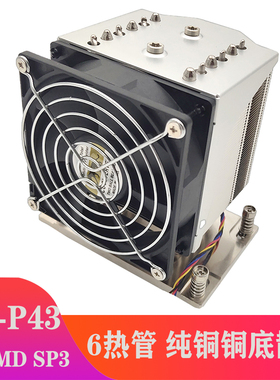 超微H11H12华硕KRNPAMDSP3EPYC7001服务器AMD7002CPU风扇散热器4U