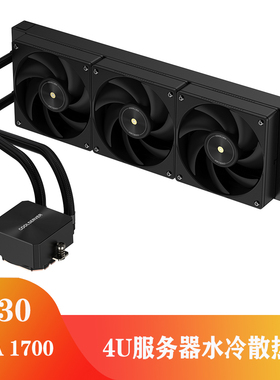 LGA1700 一体式服务器水冷散热器CPU水冷静音风扇i9-14900K 13900