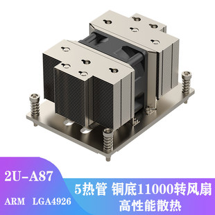 ARM4926系列服务器散热器全新RSB M4926 Cortex 3720 ARM主板
