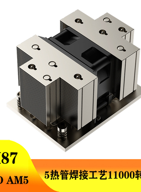 全新AMDAM4/AM5 CPU服务器散热器5热管焊接高性能风冷9950X/9700X