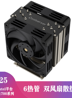 1700十二代CPU服务器散热器双风扇6热管静音13900K intel 13代CPU