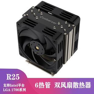 1700十二代CPU服务器散热器双风扇6热管静音13900K intel 13代CPU