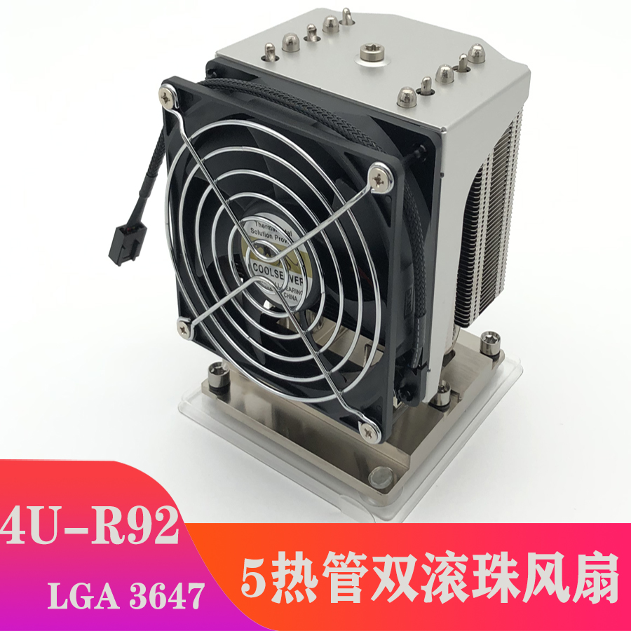 3647正方形4U5热管CPU散热器静音