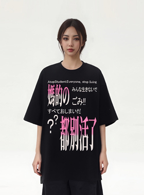 ATOP优等生恶搞搞笑美式重磅纯棉搞怪T恤男女宽松夏季短袖原创