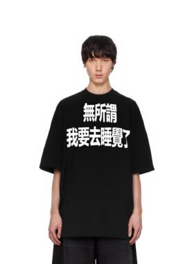 无所谓 我要去睡觉了*优等生标语300gt恤重磅纯棉男女夏季短袖