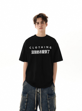 没别的衣服穿了