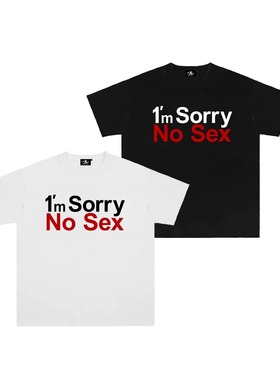 I'm Sorry No Sex