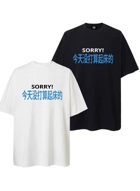 今天没打算起床的