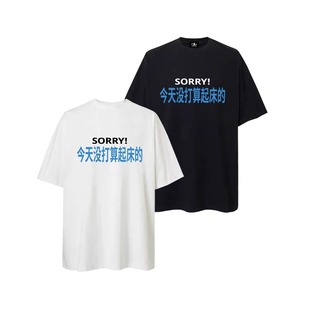 今天没打算起床的