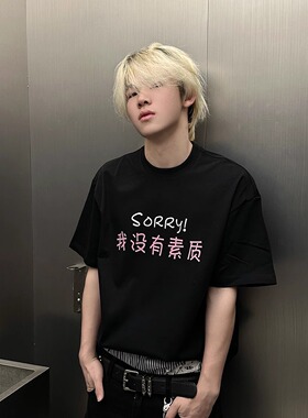 我没有素质*ATOP优等生趣味标语300gt恤重磅纯棉男女夏季短袖