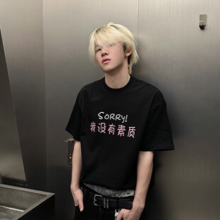 我没有素质*ATOP优等生趣味标语300gt恤重磅纯棉男女夏季短袖