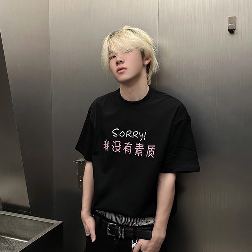 我没有素质*ATOP优等生趣味标语300gt恤重磅纯棉男女夏季短袖