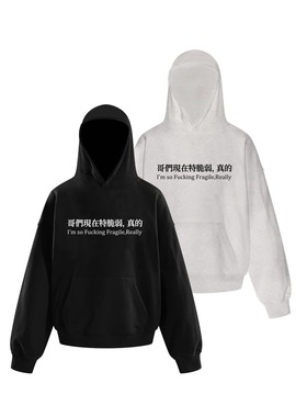 哥们现在特脆弱