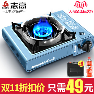 49元包邮  CHIGO 志高 ST7000 便携卡式炉