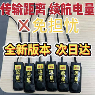 全新版流星大电量长距离脚踩震动传感器盲人双向鞋垫点报器振动器