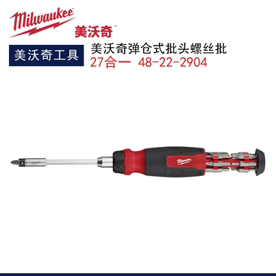 美沃奇27合1弹仓式批头螺丝刀