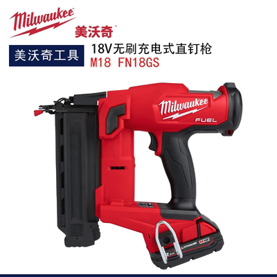 美沃奇无刷充电式直钉枪FN18GS