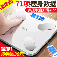 19.9元包邮 禾心 电子秤 送皮尺+电池