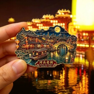 唐山河头老街主题文创金属磁吸冰箱贴旅游周边精致纪念品伴手礼物