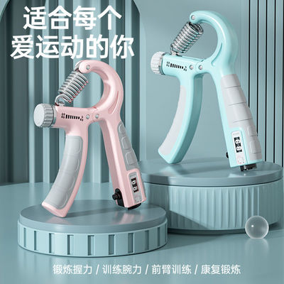 中小学生专用电子计数握力器