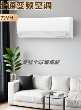 日本直邮富士通25年诺可力VH壁挂变频冷暖空调热交换器加热灭菌