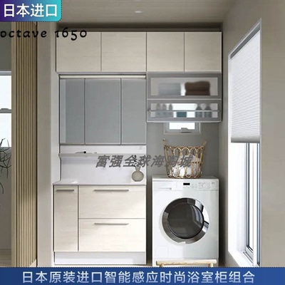 日本直邮时尚浴室柜octave165cm