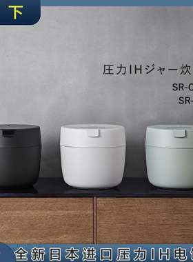 日本直邮松下25年新款圆形压力IH电饭煲3升电饭锅预约保温SRCR10B