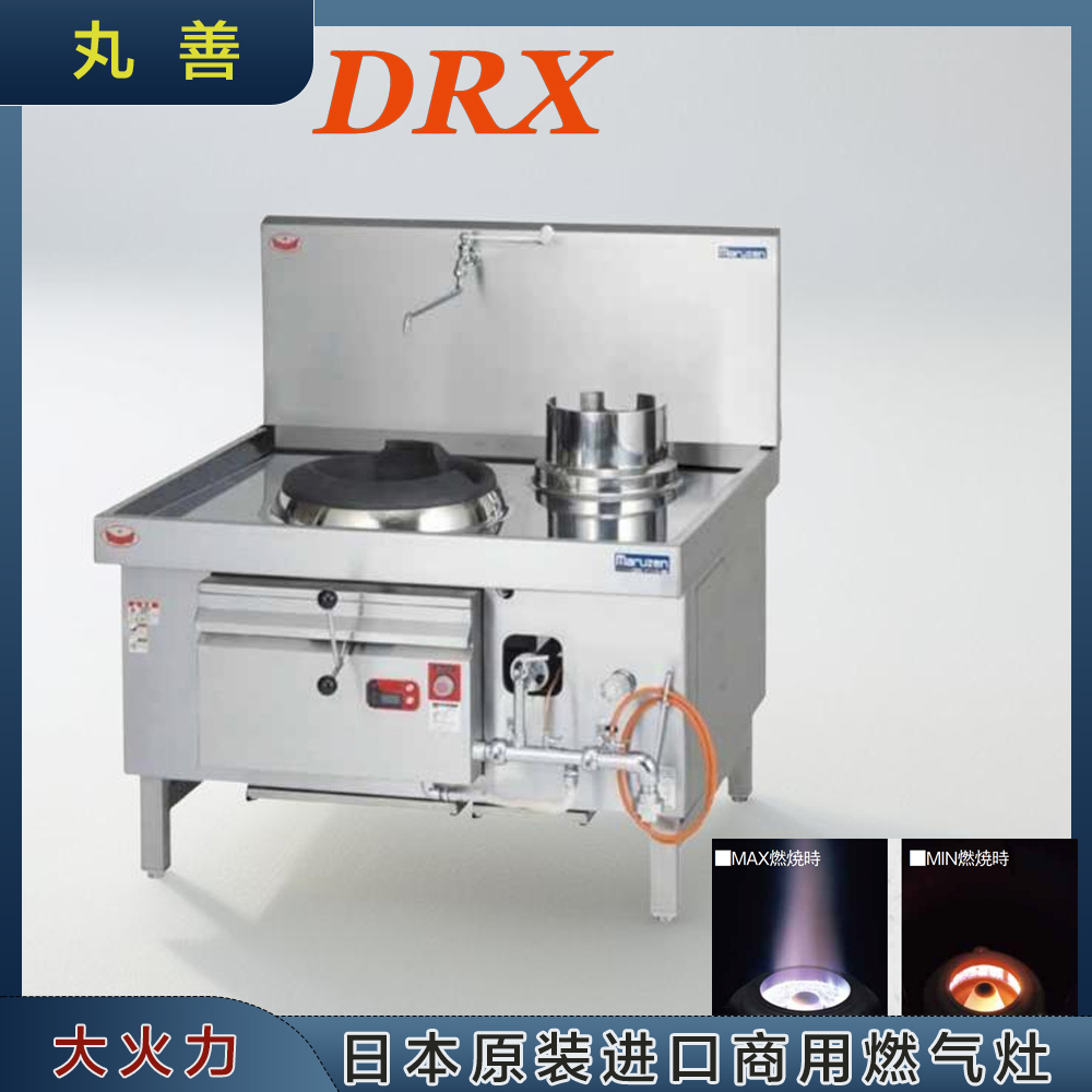 日本直邮丸善商用猛火灶