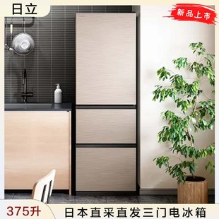 V38X 375升V型冰箱快速冷却三门冰箱R 日本直邮日立25 26年新款