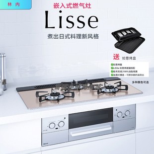 现货25年日本林内嵌入式燃气灶Lisse烤箱灶三眼灶油烟机联动炉具