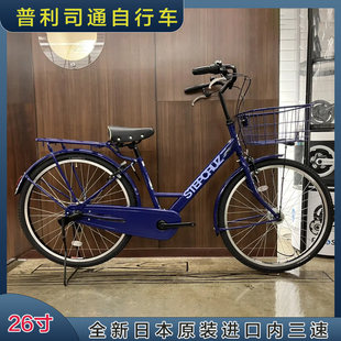 日本直邮普利司通26寸禧玛诺三速变速自行车上学通勤款STEPCRUZ