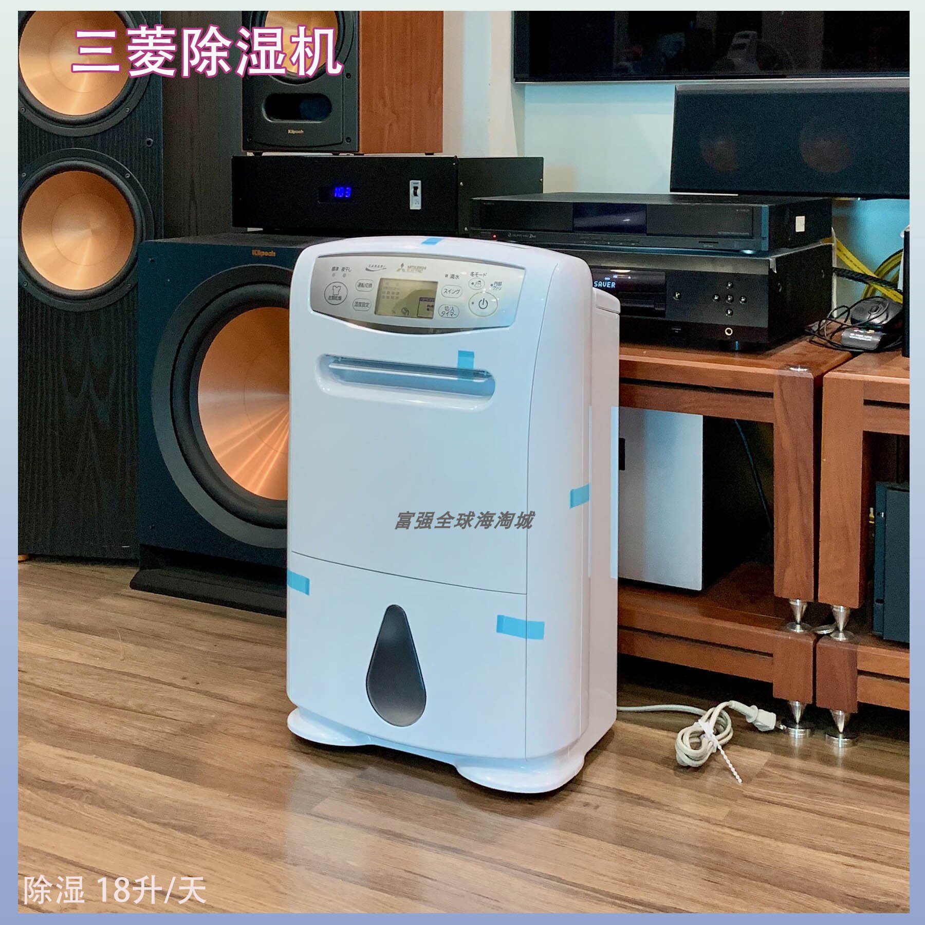 日本原装进口三菱电机25年压缩机式大容量除湿机高功率干衣机
