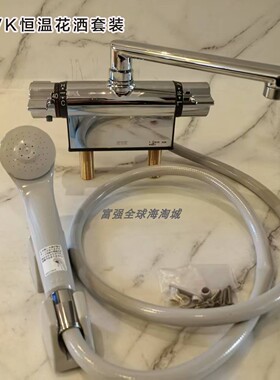 日本进口KVK浴缸恒温淋浴龙头花洒套装全铜高品质防烫表面 KF801T