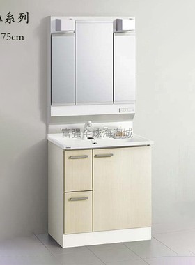 日本直送CLEANUP日式时尚型浴室柜洗手盆带防雾镜柜BGA系列宽75cm