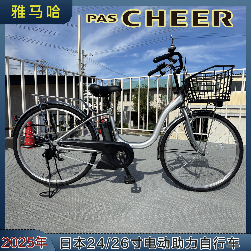 日本雅马哈电动助力自行车