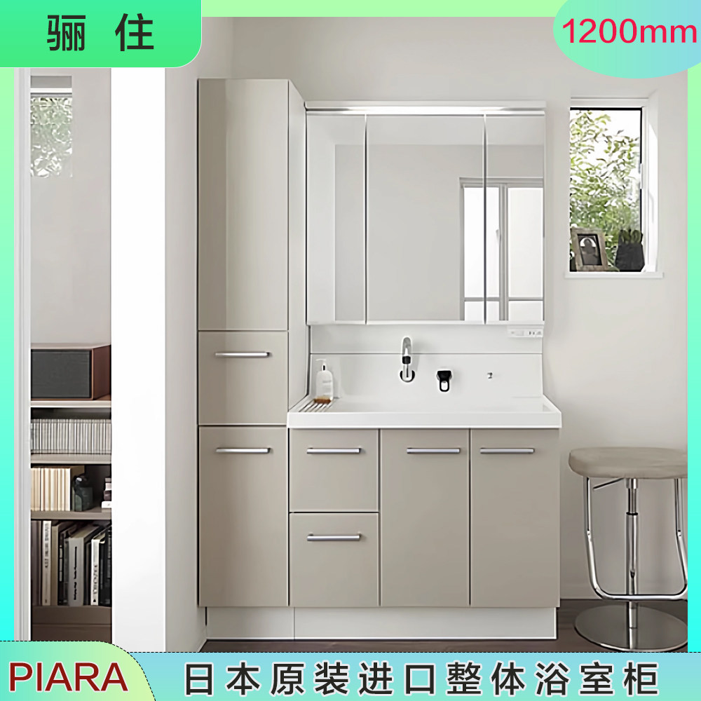 日本直邮骊住整体浴室柜小双抽对开门四门120cm带侧边高柜piara