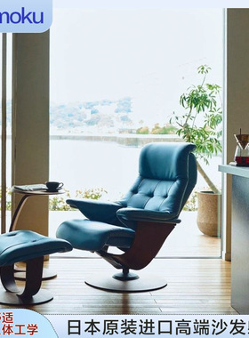 日本进口karimoku时尚高端沙发躺椅自由调节休闲椅脚凳the first