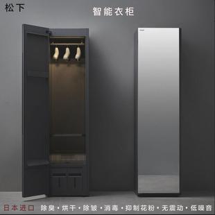日本直送松下23年消毒除臭除花粉熨烫烘干一体智能衣柜HCC R600A
