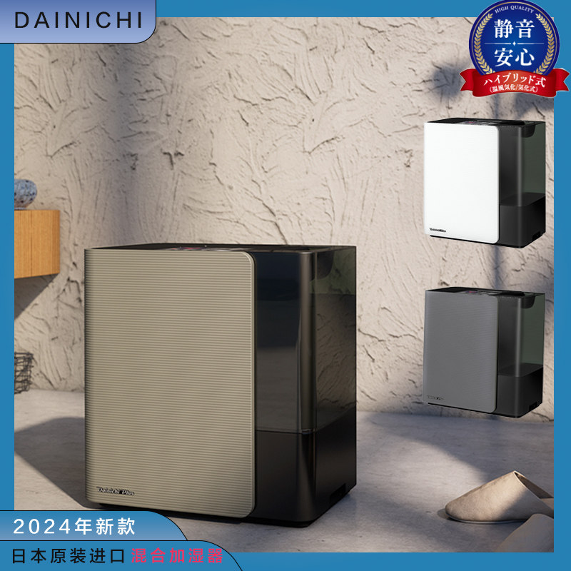 日本进口大日24年款无雾加湿器安心自动控制湿度LX系列