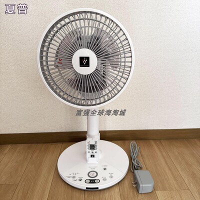 日本直邮夏普净离子群落地扇