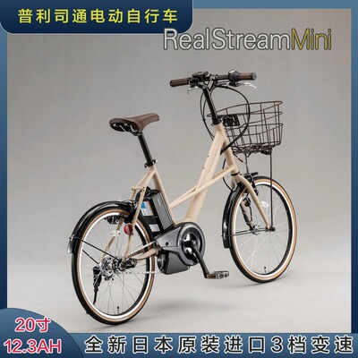 普利司通电动助力自行车