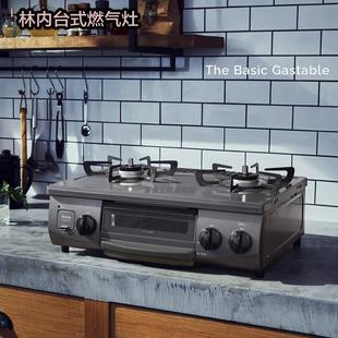 日本进口林内台式两头燃气灶限定款煤气灶带烤箱灭火自动断气