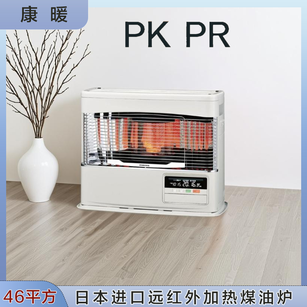康暖25年款家用远红外加热煤油炉