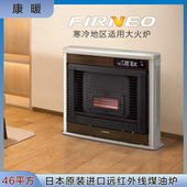 日本直邮康暖25年大面积远红外加热煤油炉加热器强制对流FFIR6825