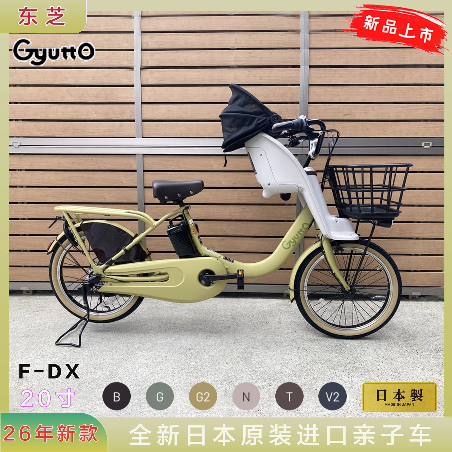 日本直邮松下26年新款20寸内三速电动助力子母自行车遛娃车F-DX