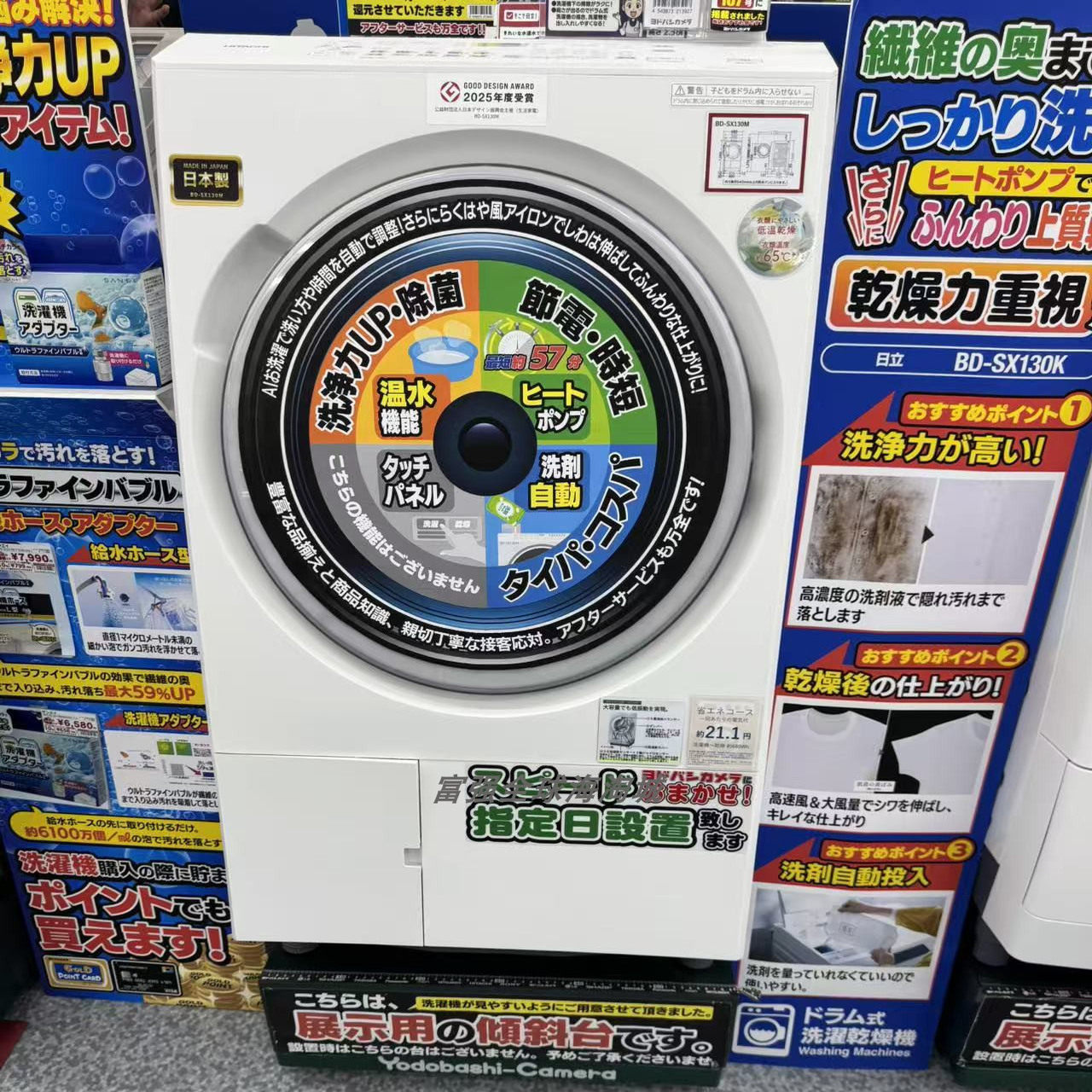 日本直邮日立26年新款13kg大滚筒洗衣机烘干机自动投放BD-SX130M