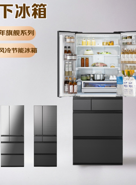日本直邮松下25年旗舰款551L大容量Nanoe X节能风冷冰箱NR-F55WX2