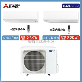 日本直送Mitsubishi 三菱电机壁挂系统多联雾峰空调除湿52级两室