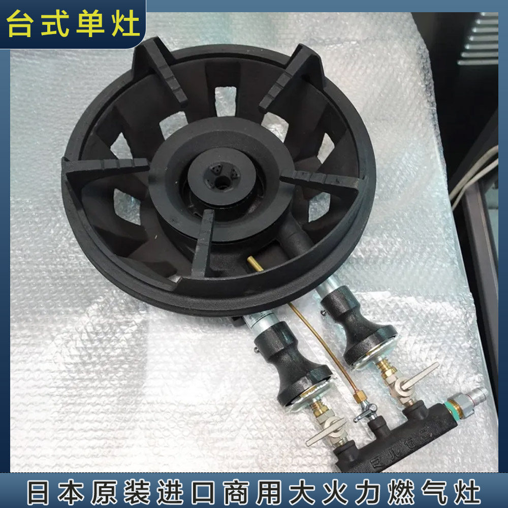 日本直邮丸善台式单眼灶铸铁炉大火力燃气灶防止溢火堵塞12.2kw